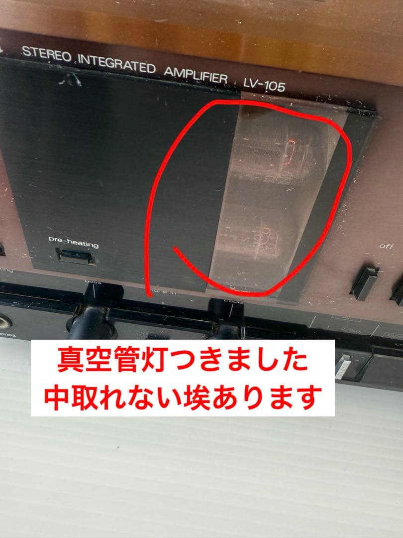 ALPINE /LUXMAN LV-105(a12)