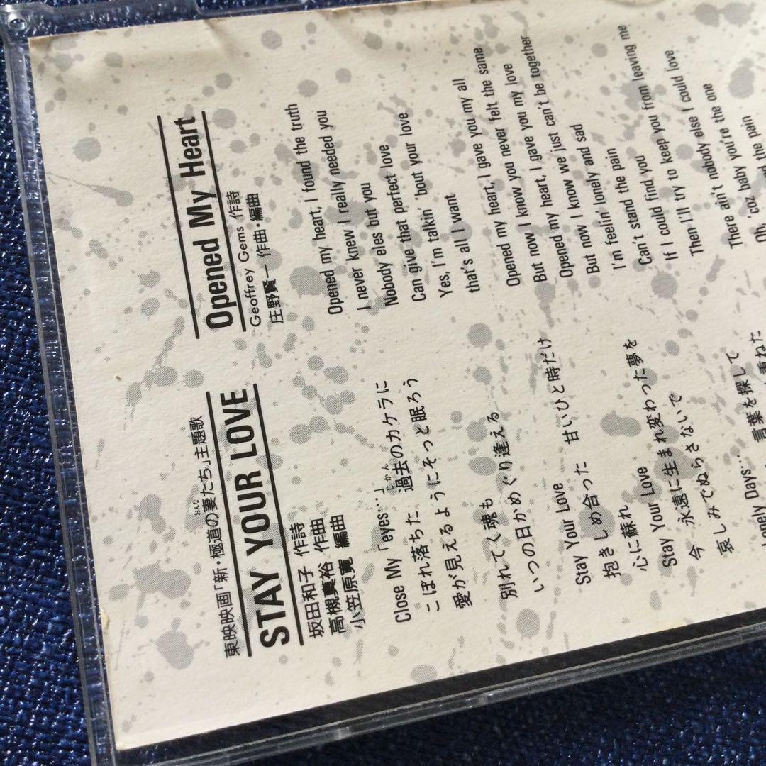 ユニゾネア/ステイ・ユア・ラヴ　UNISONAIR 8センチ8cmシングル　極妻