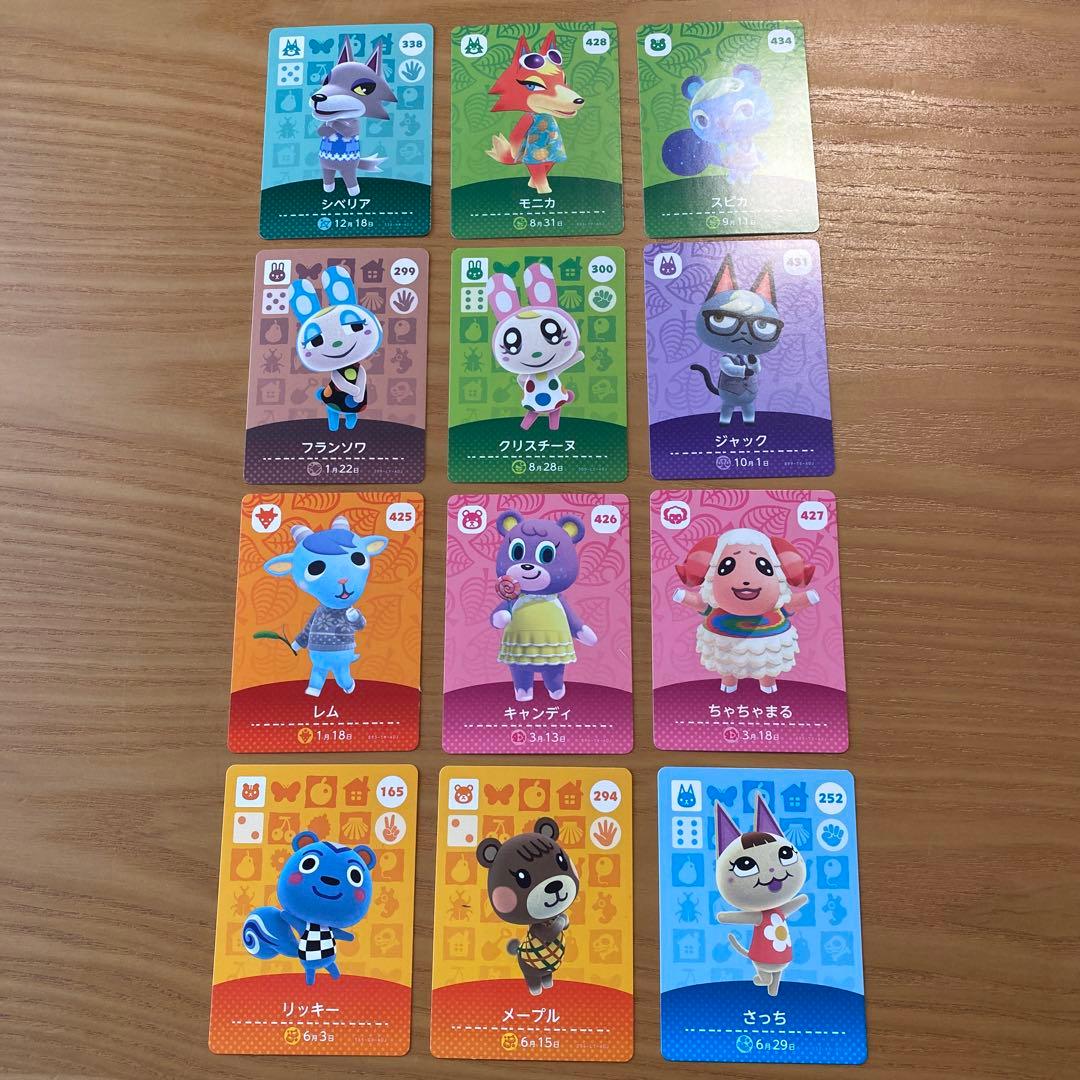 あつまれどうぶつの森　amiiboカード　12枚セット どうぶつの森 amiiboカード 第1弾】100種類セット【フルコンプ