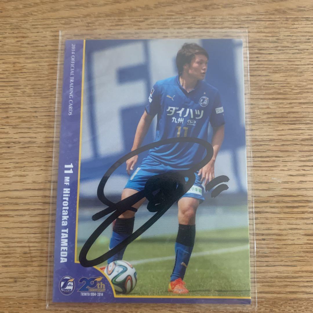 為田大貴選手 直筆サイン - メルカリ