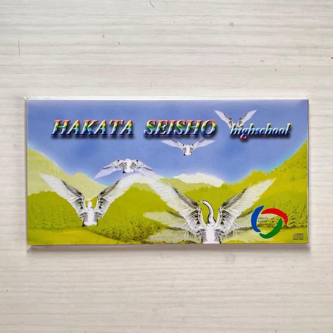 福岡県立博多青松高等学校 校歌 非売品CD 希少レア 1998年 - メルカリ
