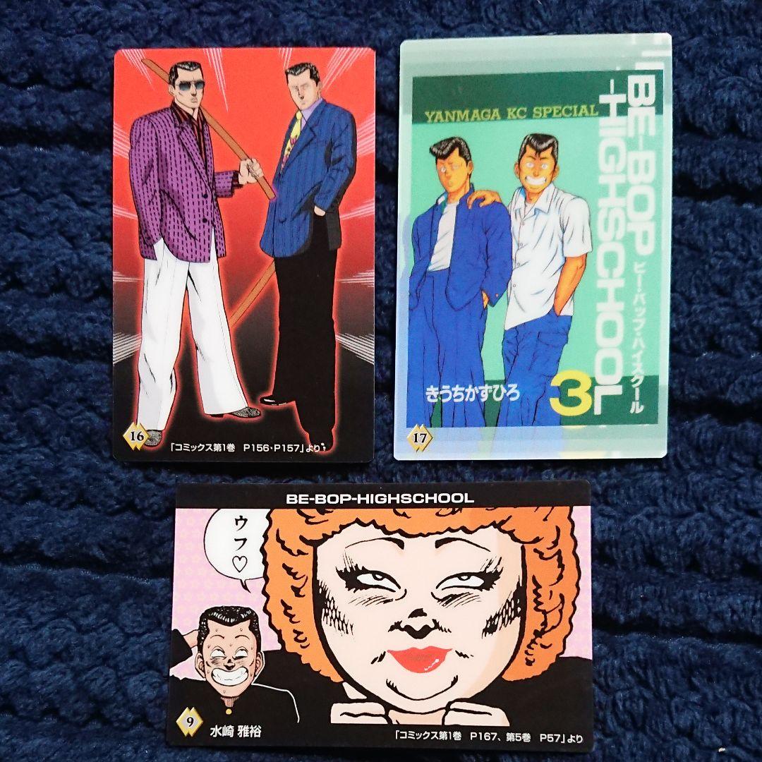 ビーバップハイスクール 愛徳学生証 BE-BOP HIGHSCHOOL - メルカリ