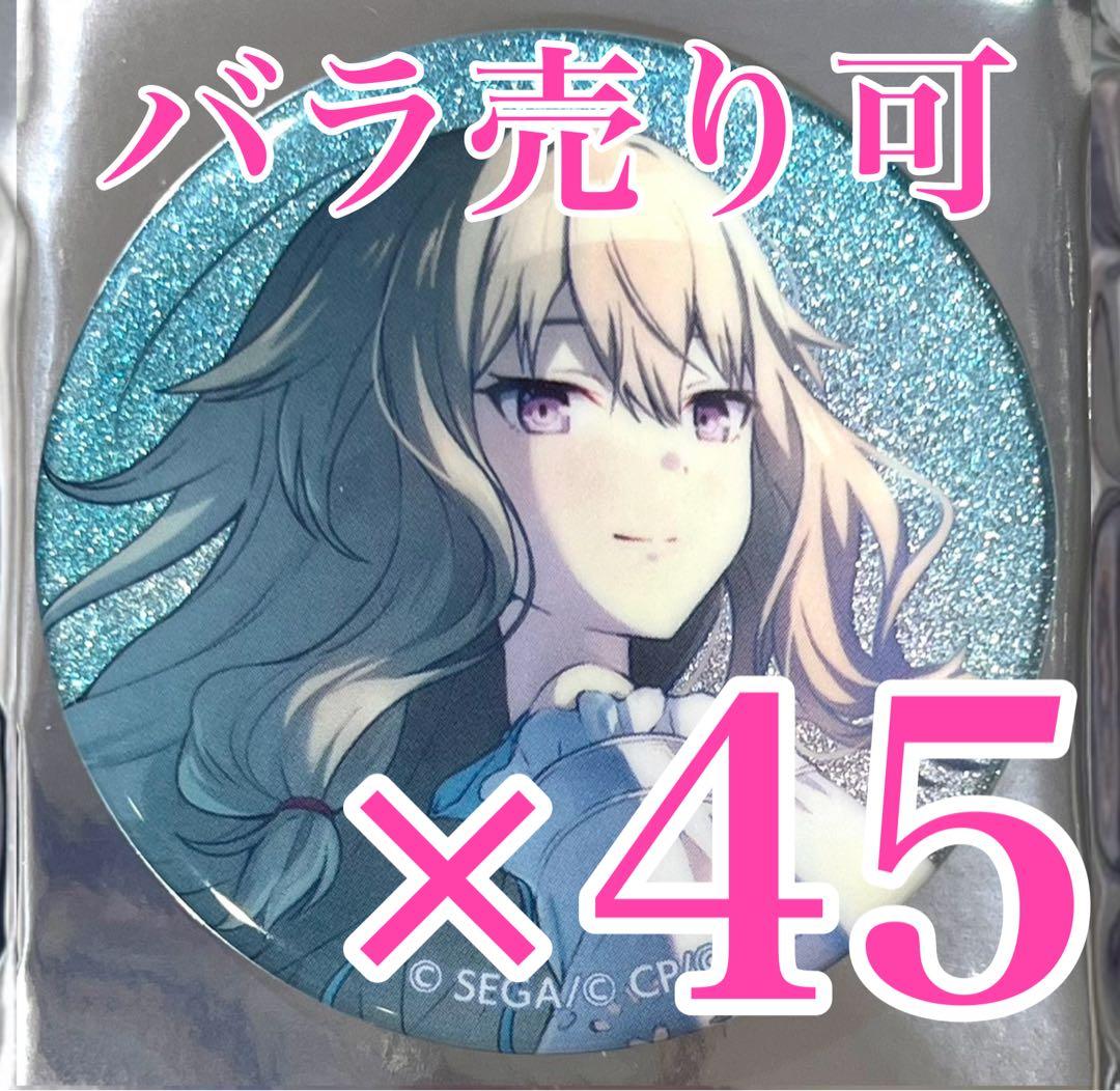 草薙寧々 プロセカ 32.C グリッター缶バッジ - メルカリ