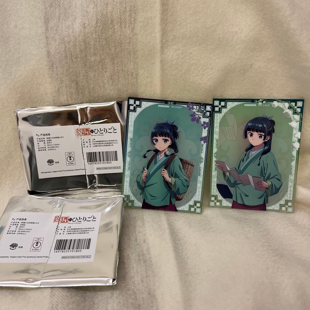 薬屋のひとりごと アクリルブロック 猫猫 壬氏 セット アクブロ 中国