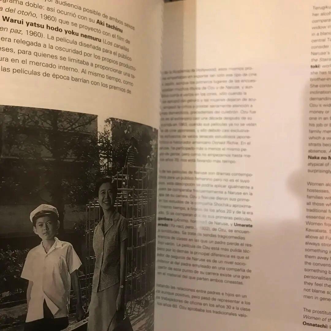 MIKIO NARUSE／HASUMI Shigehiko，YAMANE Sa…