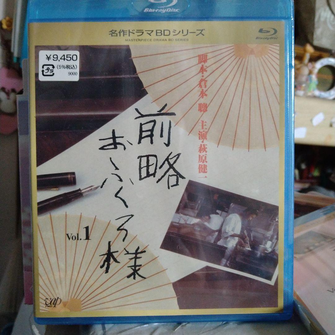 名作ドラマBDシリーズ 前略おふくろ様 Vol.1 Amazon.co.jp: 前略おふくろ様 DVD-BOX : 萩原健一, 梅宮辰夫, 田中