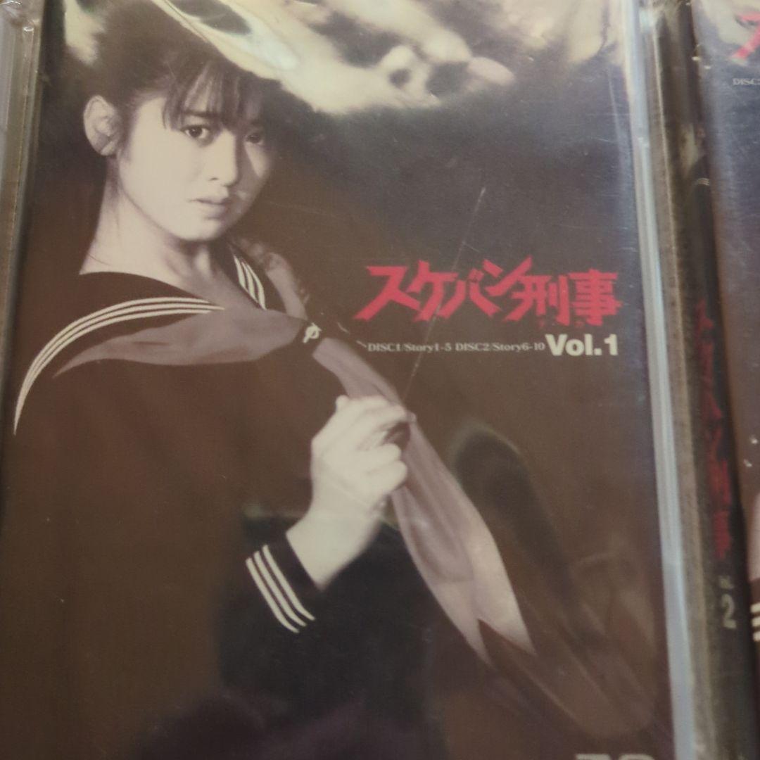 スケバン刑事 DVD セット Vol.1-3　斉藤由貴