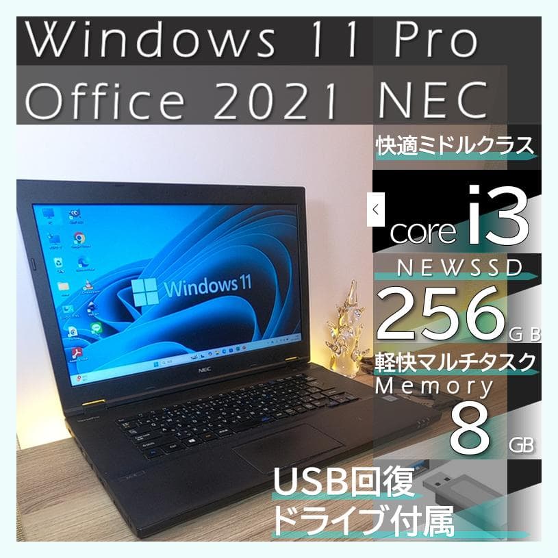 新品SSD256GBメモリ8GB DVD オフィス付きのWindows11 ピンク ノートパソコン 新品 windows11 office2024 2025モデル 13世代