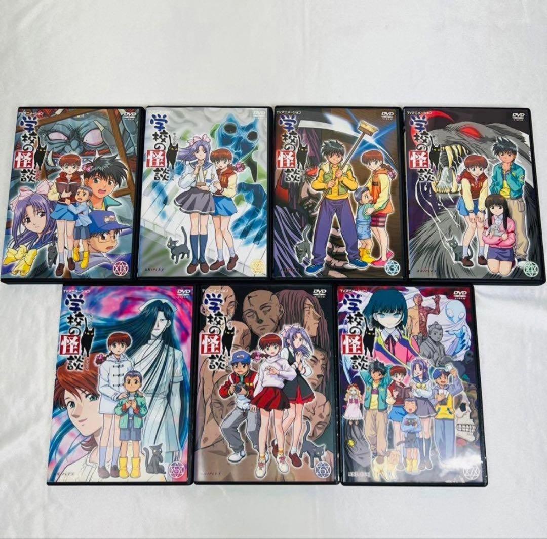 ◎懐かしの名作◎ 学校の怪談　DVD 全巻　7本セット　新品ケース付き アニメ TVアニメ 学校の怪談 DVD全7巻セット入荷しました！ | マンガ倉庫 那覇店