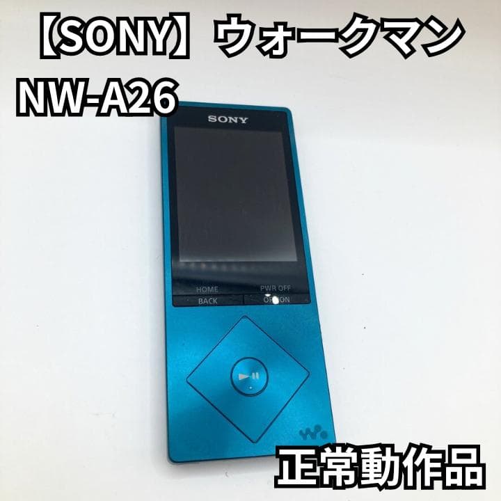 【正常動作品】SONY ウォークマン NW−A26 ソニー 音楽プレーヤー SONY NW-A25HN [16GB] 価格比較 - 価格.com