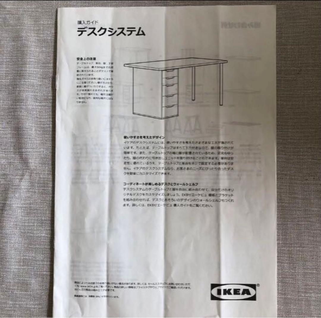 IKEA デスクシステム 【テーブルトップ&脚4本】 - メルカリ