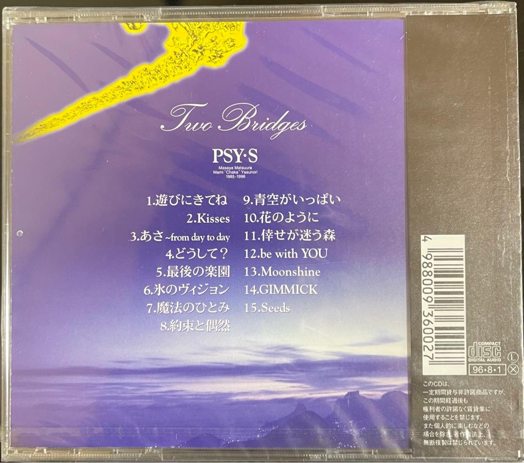 極稀の全部未開封‼️PSY•S CD3枚セット サイズ CD 輸禁解除 ベストCD