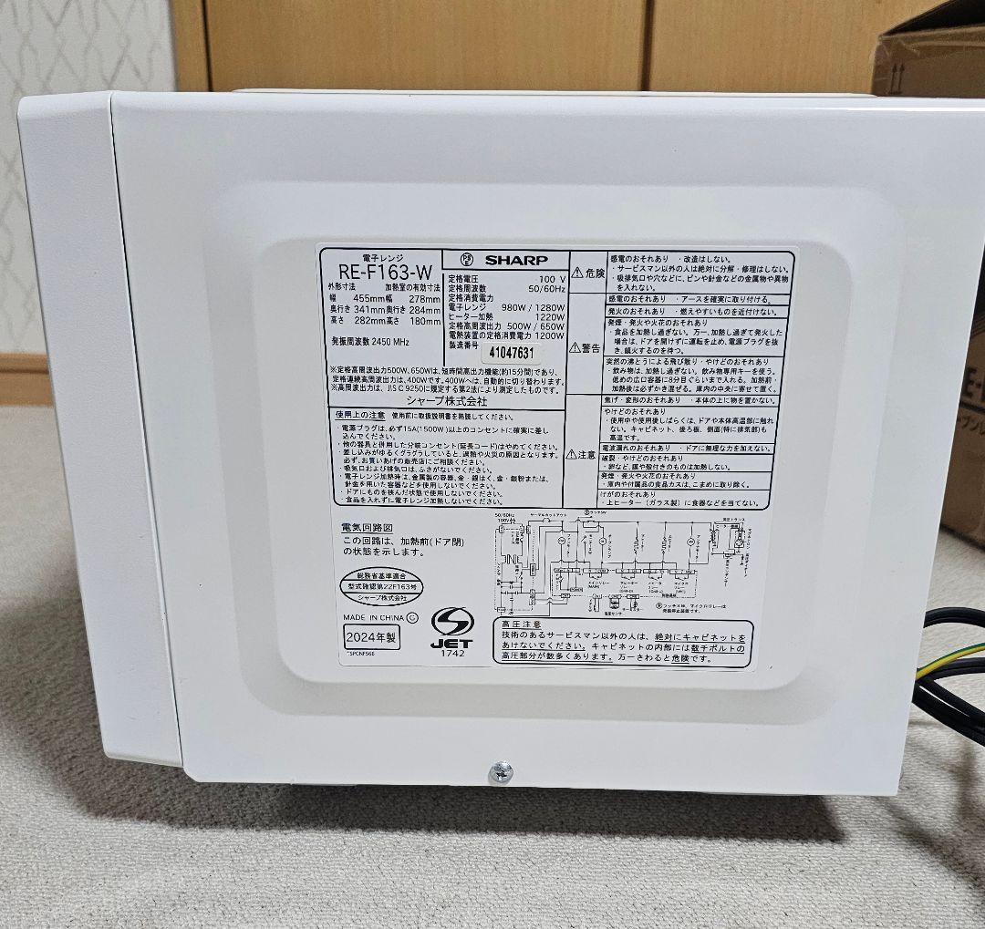 中古美品・11ヶ月使用】SHARP RE-F163-Wホワイト系オーブンレンジ