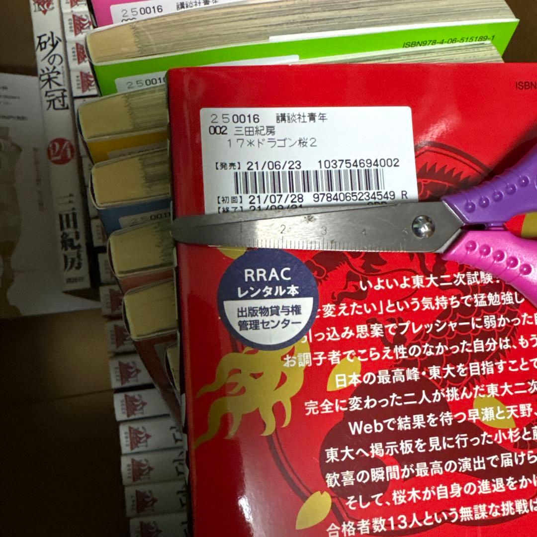 砂の栄冠 全25巻セット、ドラゴン桜2 全17巻セット　レンタル落ち