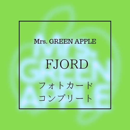 Mrs. GREEN APPLE FJORD フォトカ コンプリート Mrs. GREEN APPLE FJORDフォトカード ノーマルコンプセットの通販 by