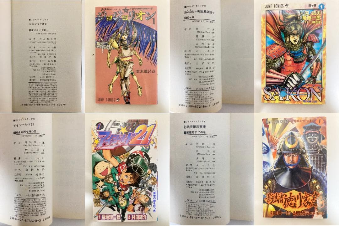 漫画　コミック　全て１巻　全て初版発行