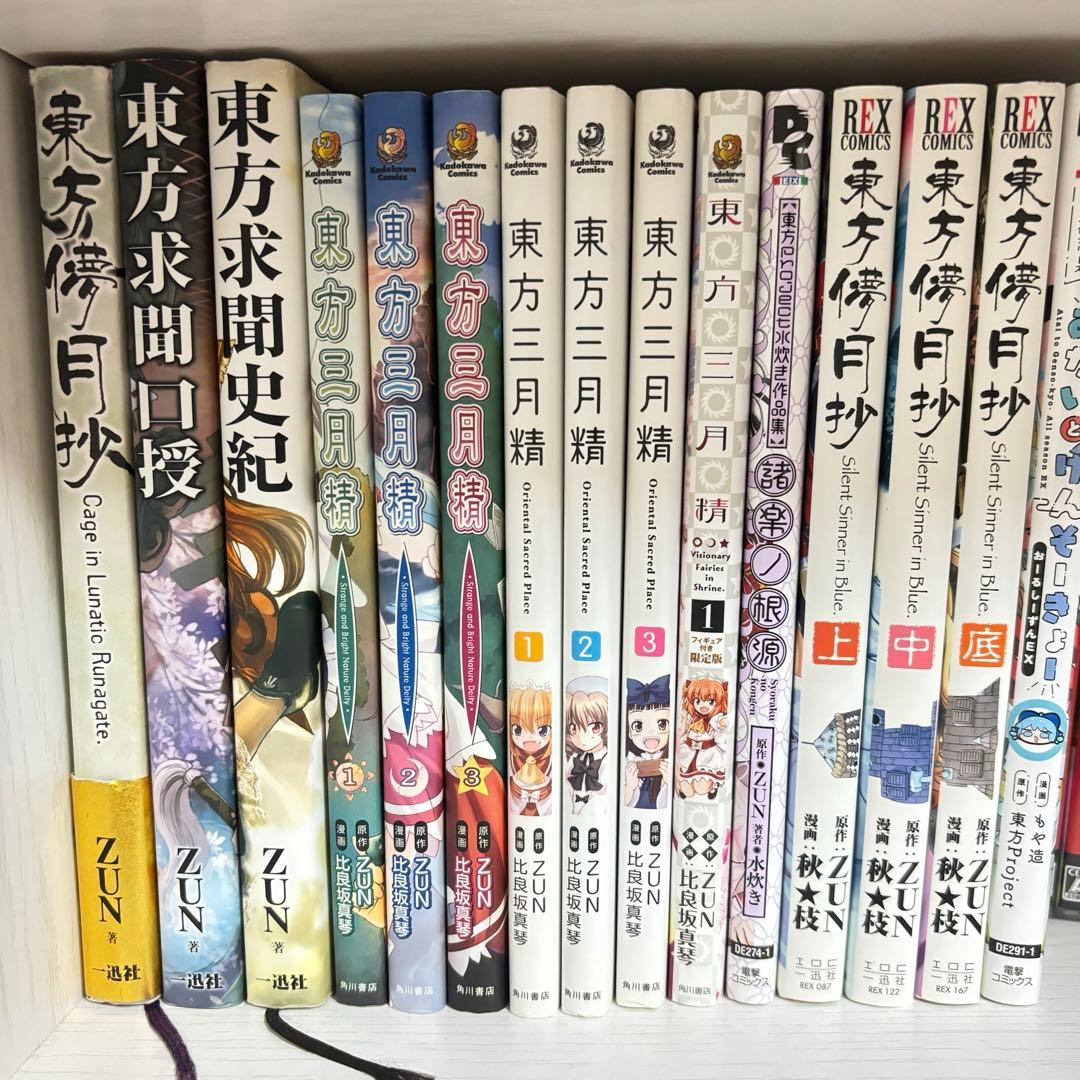 東方Project 漫画 小説まとめ売り ZUN 東方三月精 東方儚月抄 - メルカリ