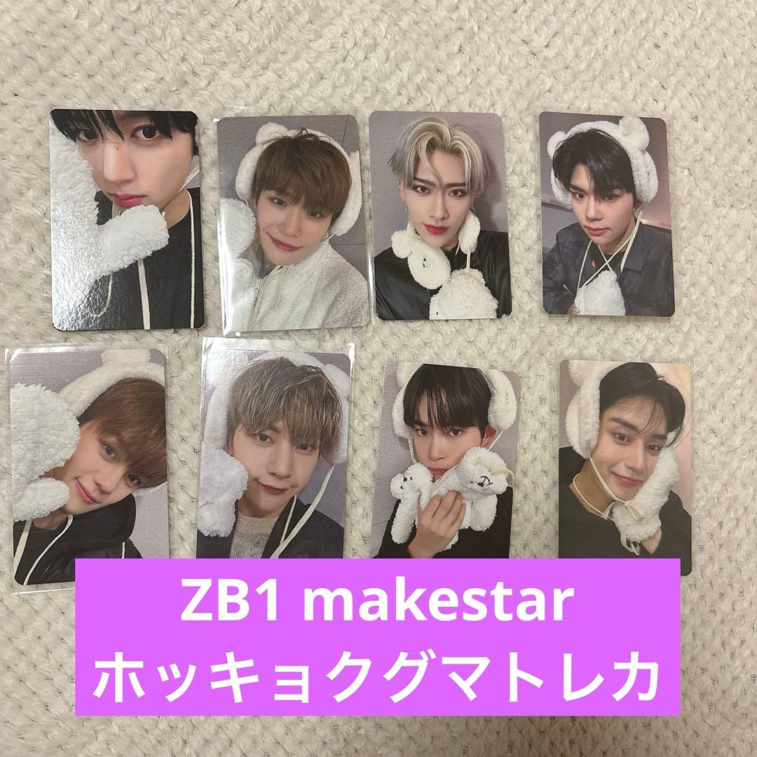 ZB1 ヨントントレカセット - メルカリ