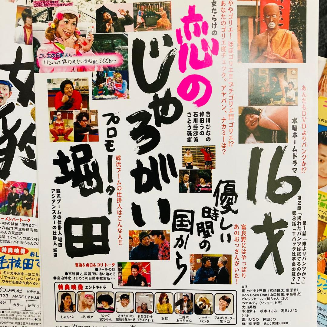 レンタル落ちDVD◇水10◇ワンナイ◇ゴリエ◇DVD18枚セット◇まとめ売り