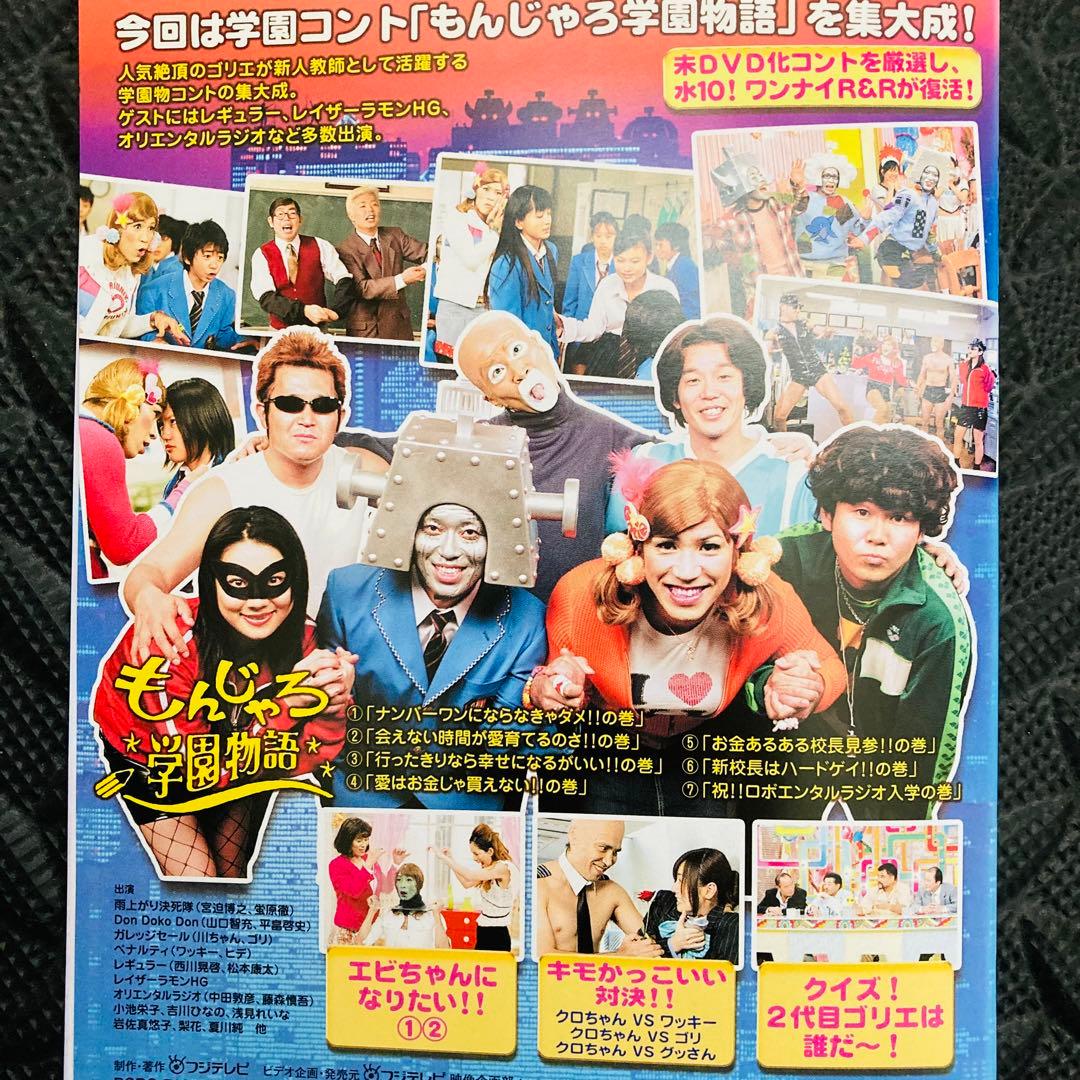 レンタル落ちDVD◇水10◇ワンナイ◇ゴリエ◇DVD18枚セット◇まとめ売り