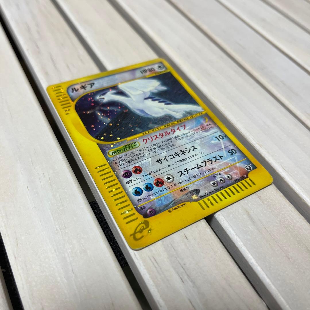ルギア ☆ 拡張パック第3弾 海からの風 090/087 クリスタルタイプ-SD
