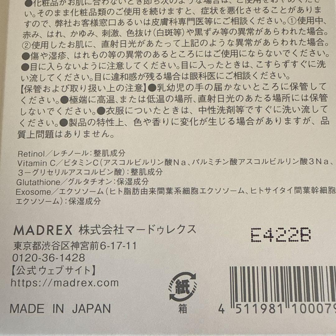MARDREX Retino C Aroma Cleansing 2個セット