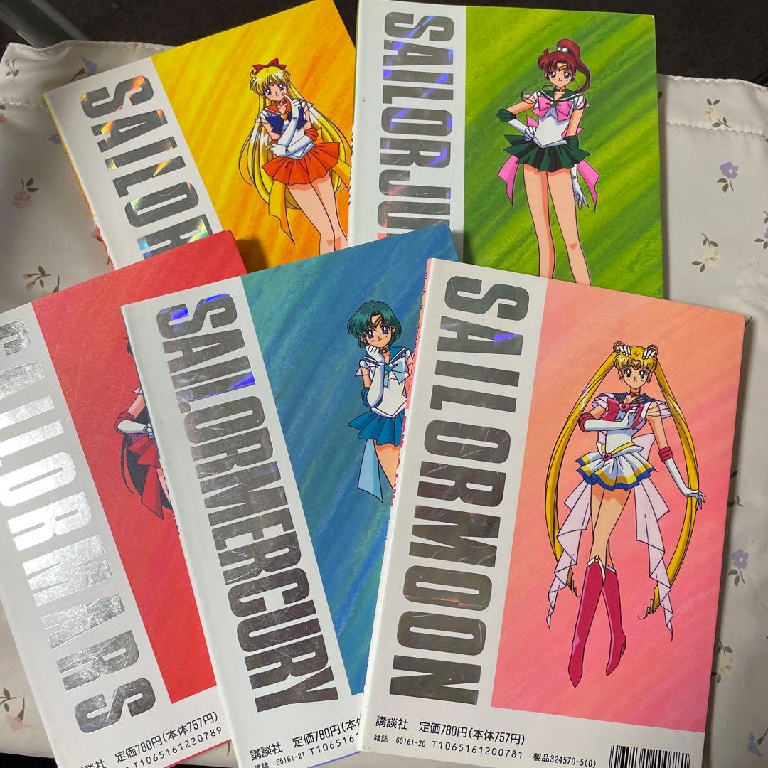 セーラーチーム公式ファンブック