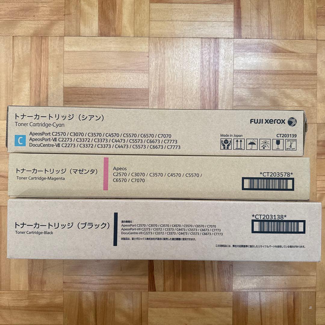 トナー買取　FUJI XEROX トナーカートリッジ 3色セット 富士ゼロックス のトナー・インクの買取価格一覧 | トナー買取・インク