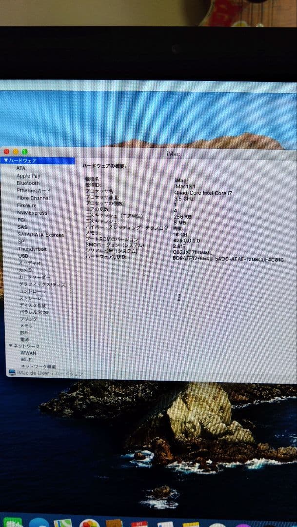 iMac 21.5 2012 i7- 3770K 16GB 1TB SSD