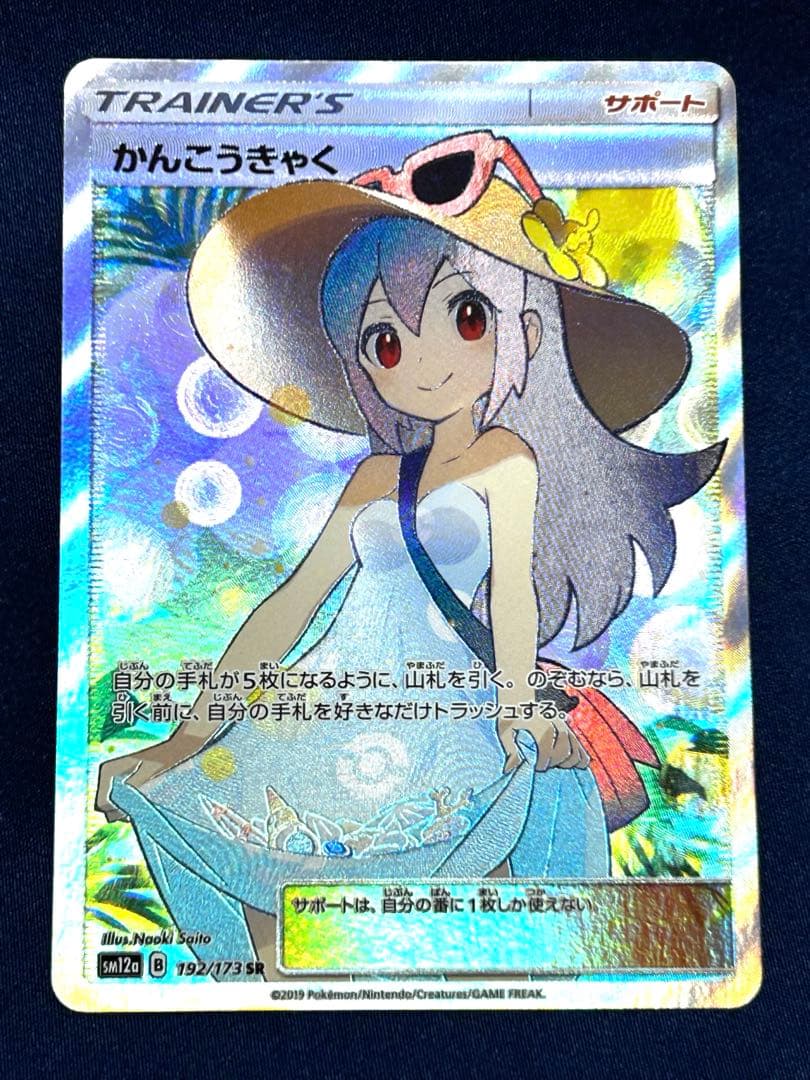 メルヘヴカード ACT 9 MAXレア ガーゴイルフルパワー