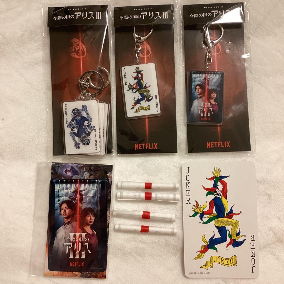 今際の国のアリス ステッカー ジョーカー 非売品 コンプ キーホルダー 週末お値下げ 今際の国のアリスⅢ アクリルキーホルダー ステッカー