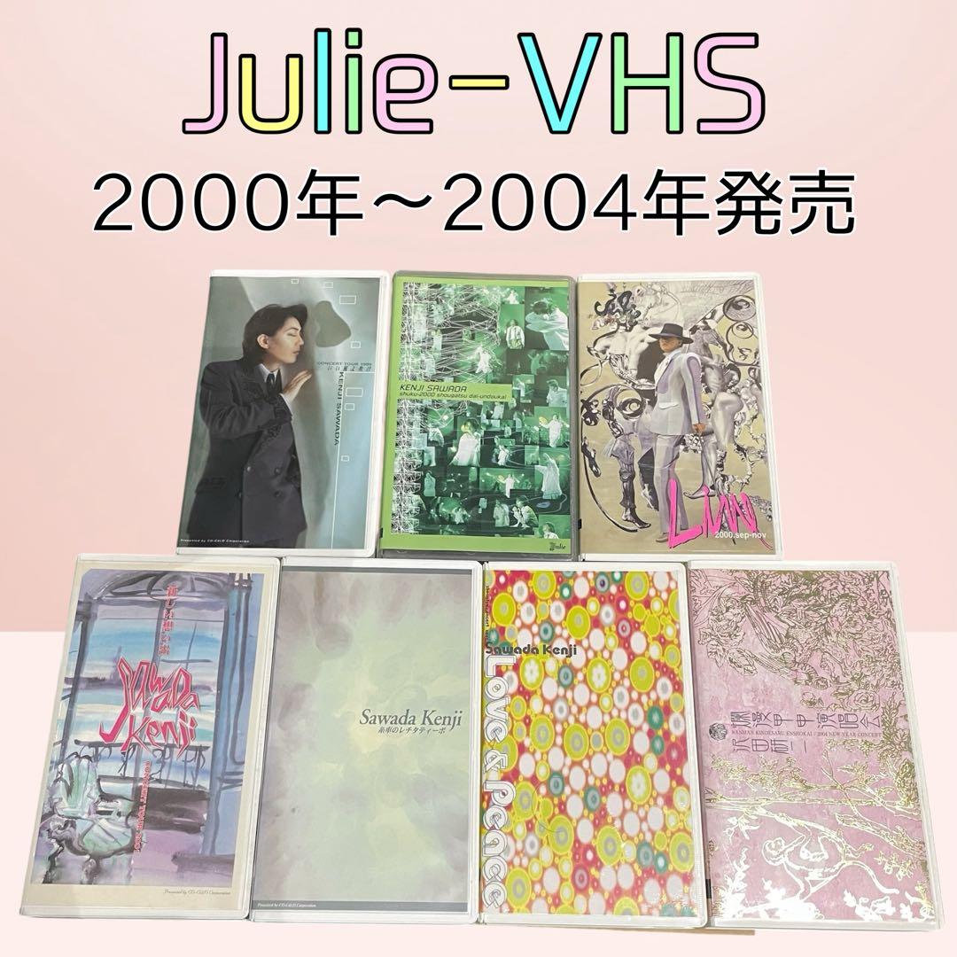 沢田研二 JULIE-VHSビデオテープ 2000年〜2004年発売 7本セット - メルカリ