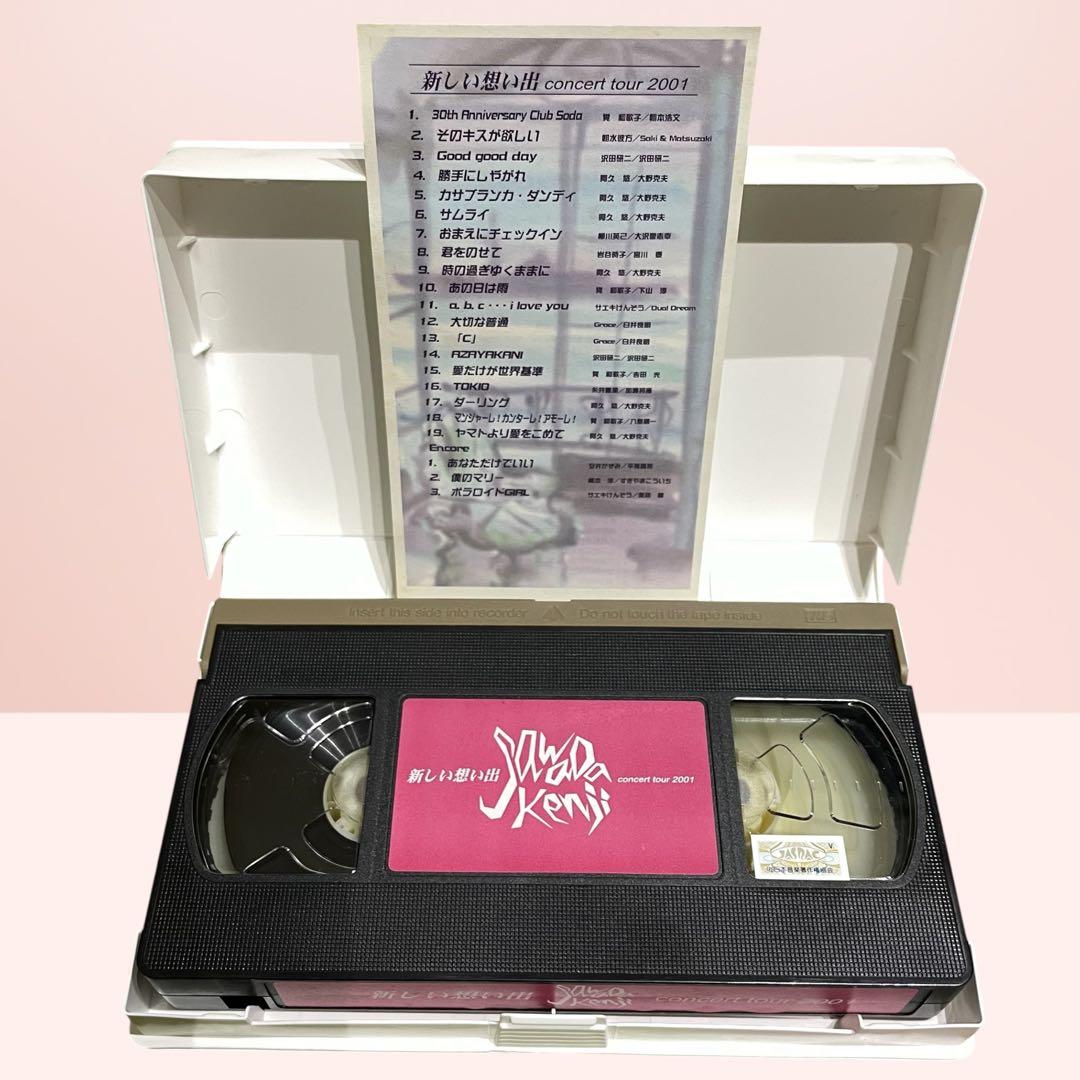 沢田研二 JULIE-VHSビデオテープ 2000年〜2004年発売 7本セット - メルカリ