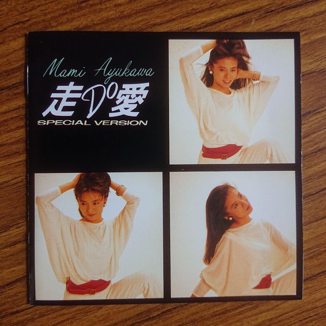 鮎川麻弥/走Do愛 他CD、CDシングル セット/Z・ガンダム、エルガイム曲