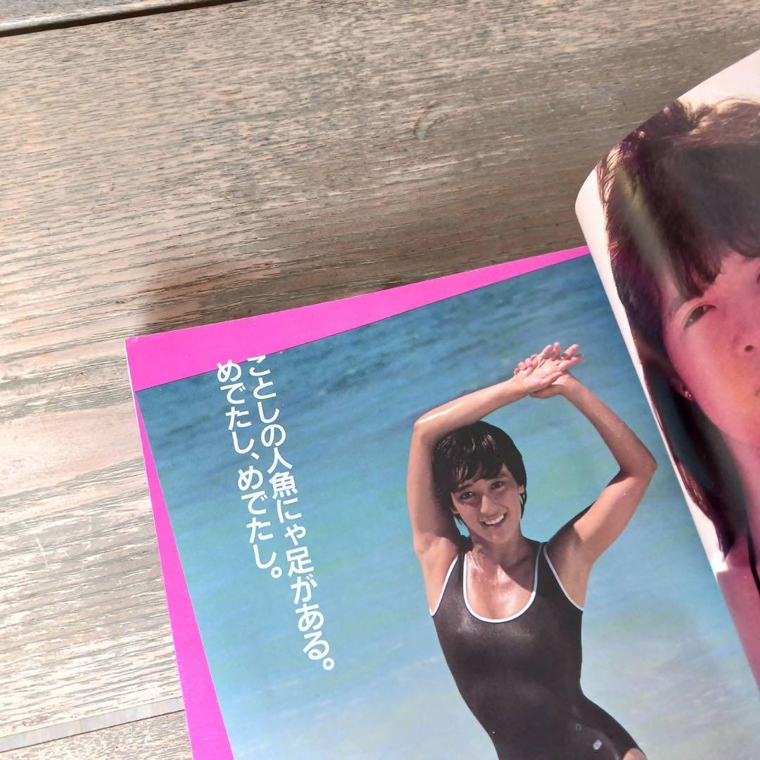 ギャルズメイト85 週間プレイボーイ特別編集 - メルカリ