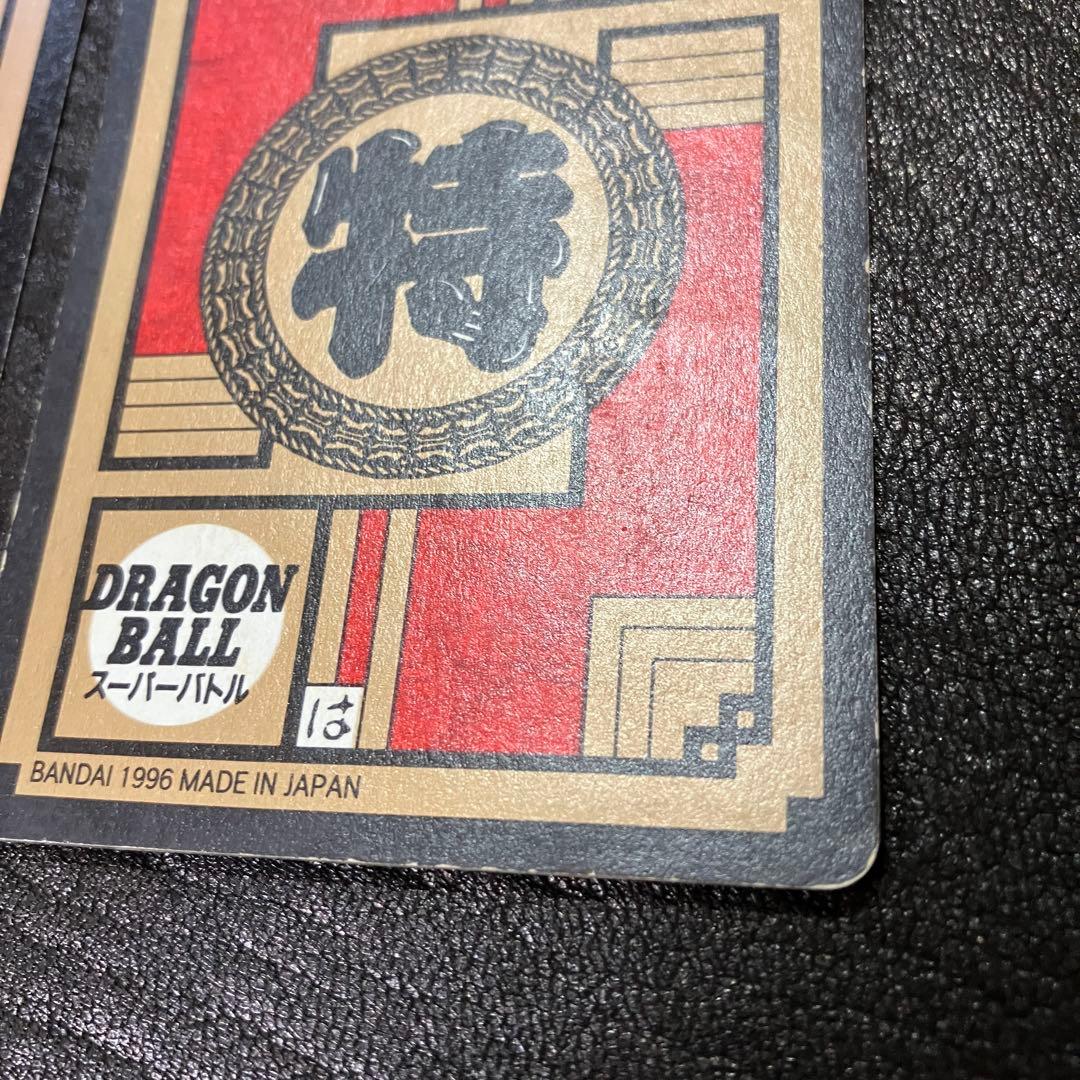 初版/1996年】ドラゴンボール カードダス 隠れプリズム ゴジータ ＋