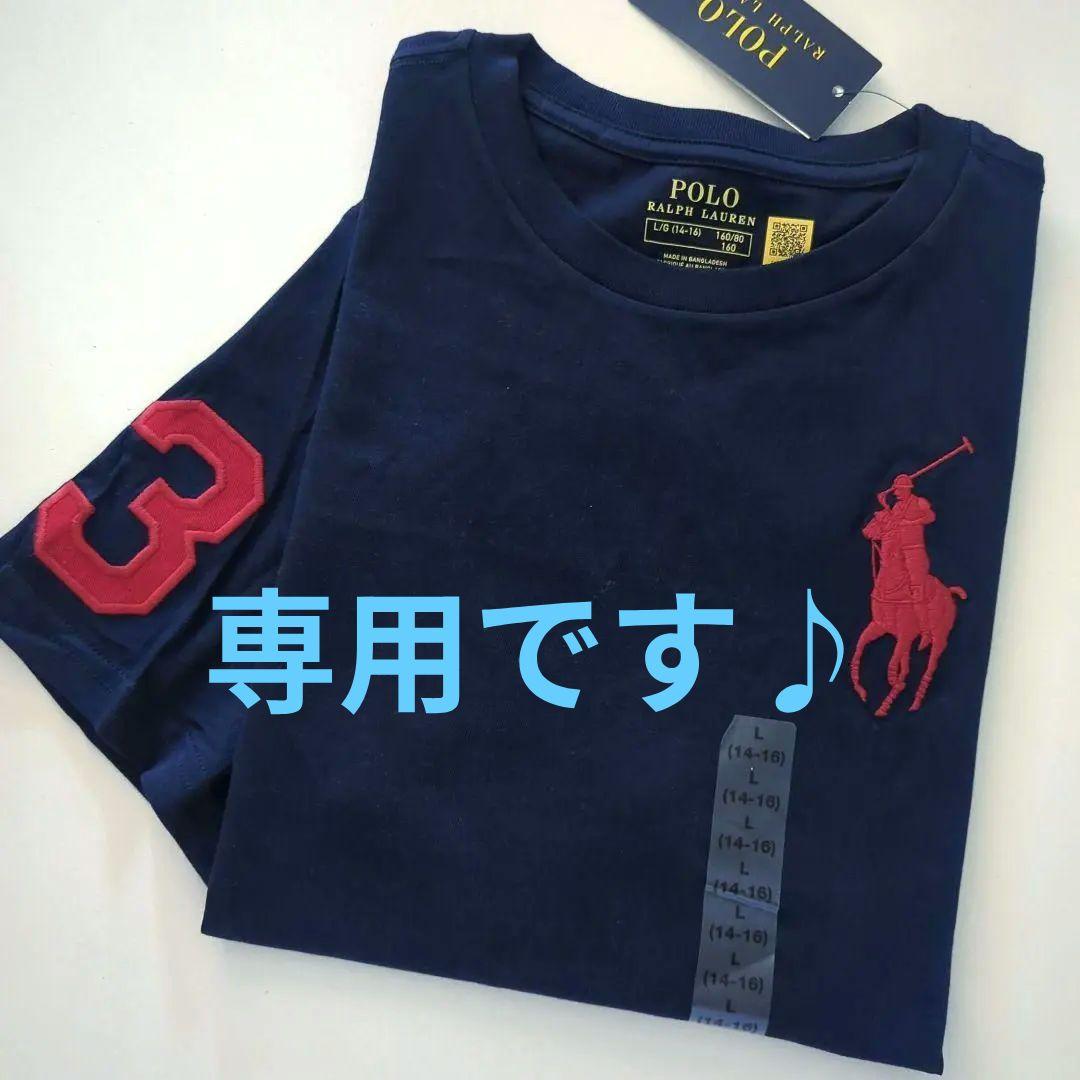 ラスト1点☆新品タグ付き ラルフローレン ビックポニー半袖T紺ジュニアL/160 POLO RALPH LAUREN（ポロ・ラルフローレン） ポロ ラルフローレン 半袖