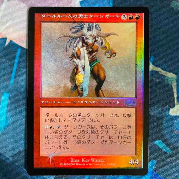 タールルームの勇士ターンガース、絵違い日本語FoilMTG タールルームの