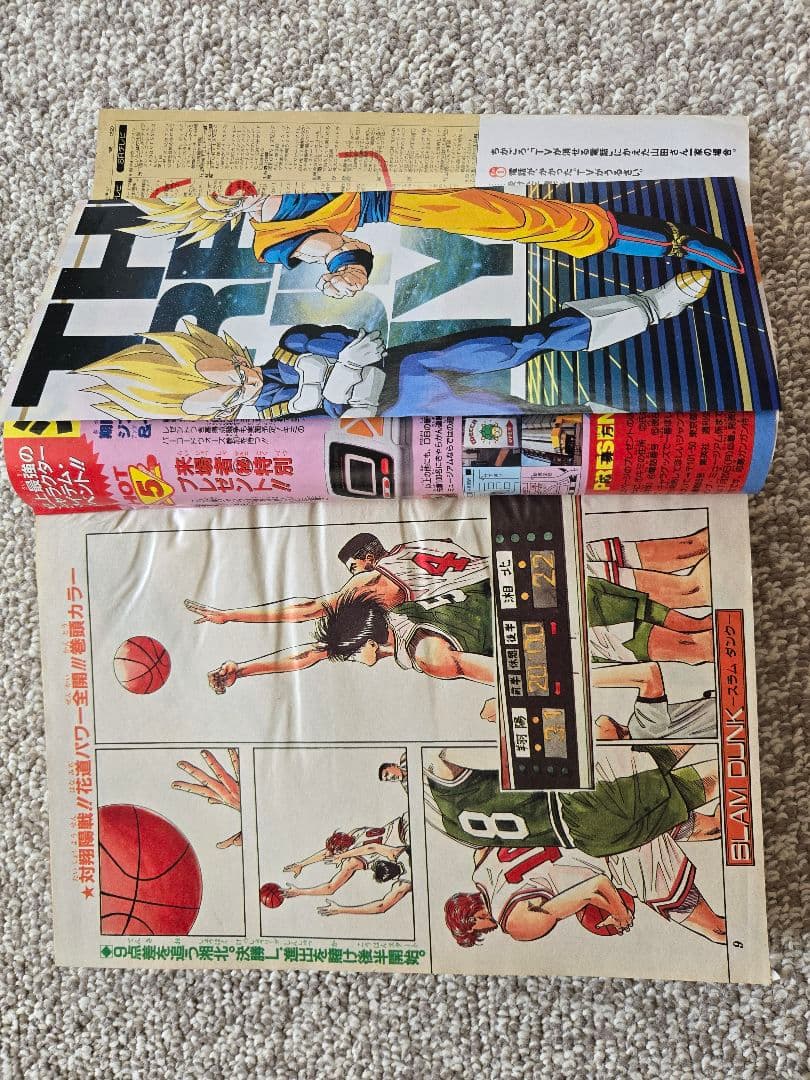 表紙】SLAM DUNK 週刊少年ジャンプ 1992年 31号 - 週刊誌ベストセラー