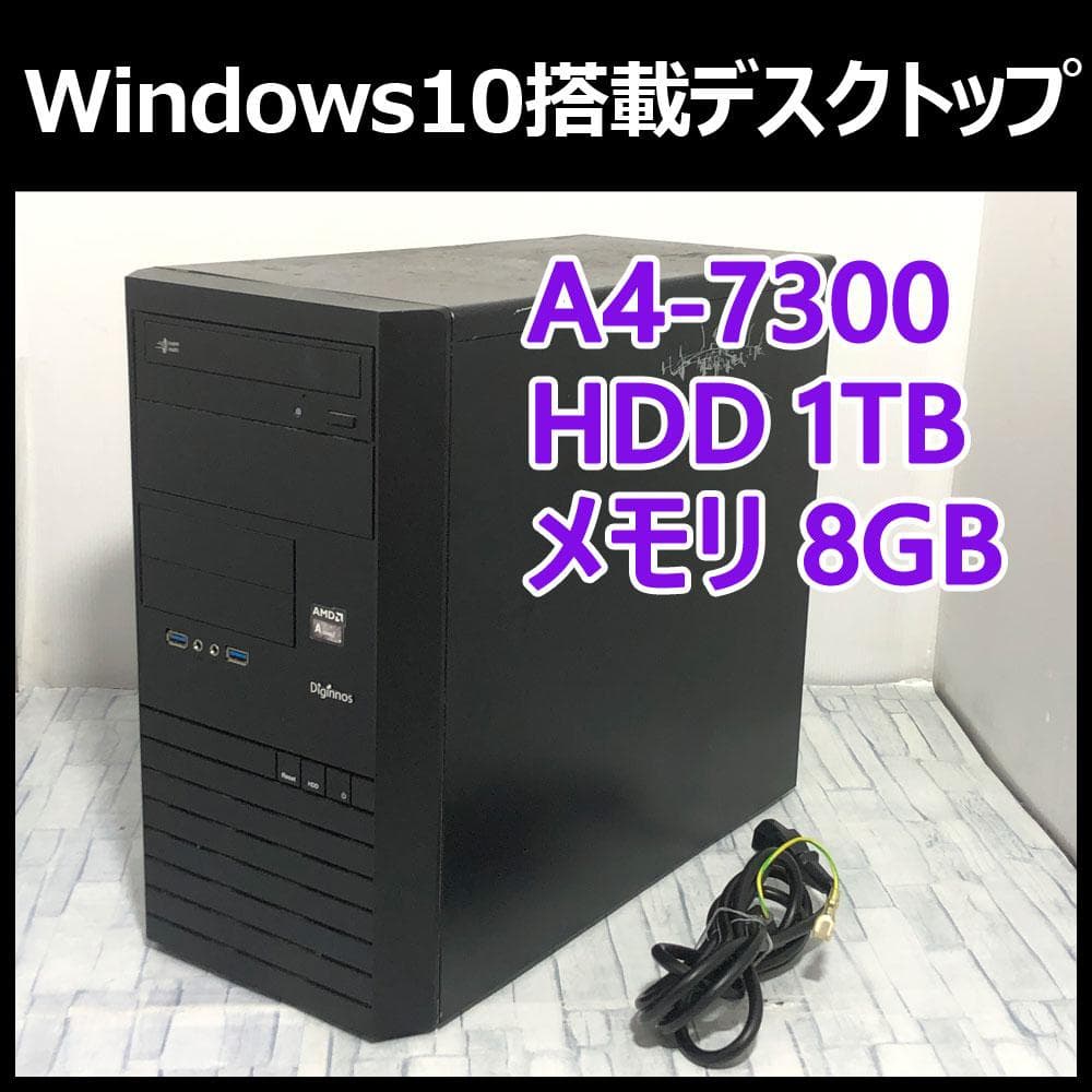 ドスパラ 2017年式 デスクトップPC 本体 Windows10 ドスパラ、「ドラゴンネスト」推奨デスクトップPC2機種 - 価格.com