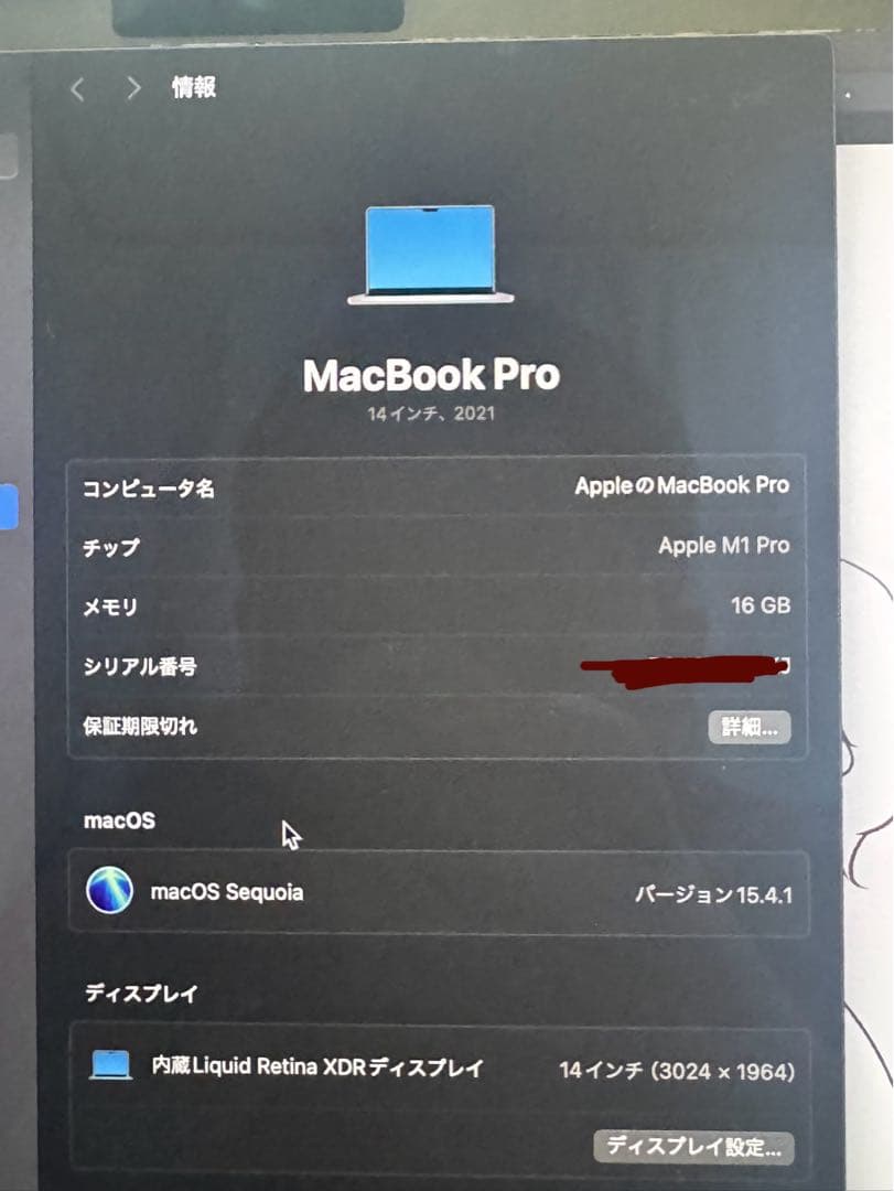 happykidさん専用 MacBook pro M1pro（一部ジャンク） - メルカリ