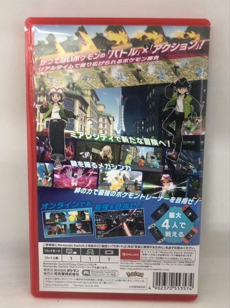 24時間以内に発送可能！スイッチ2ソフト ポケモン レジェンズ ZA