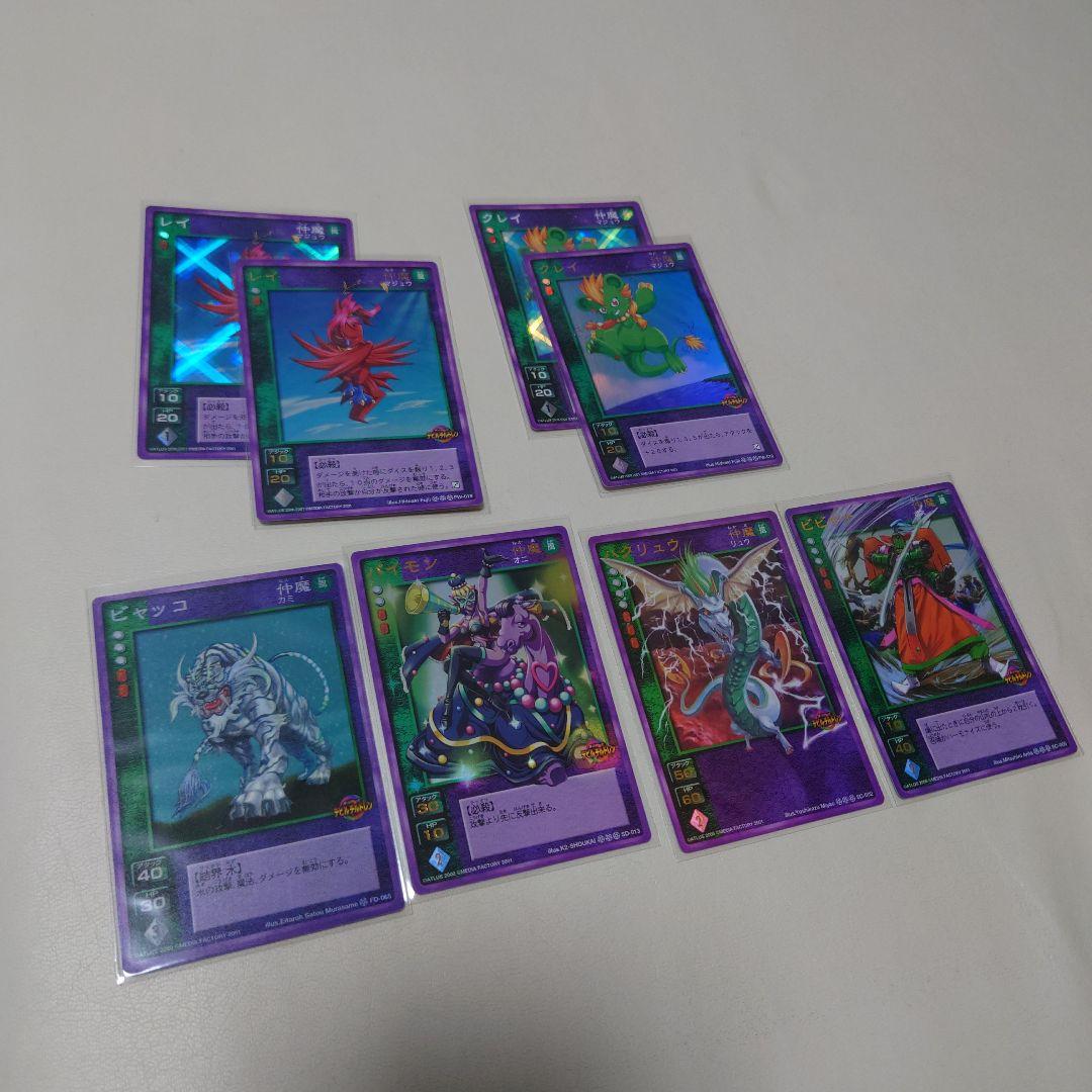 デビルチルドレン カード セット - メルカリ