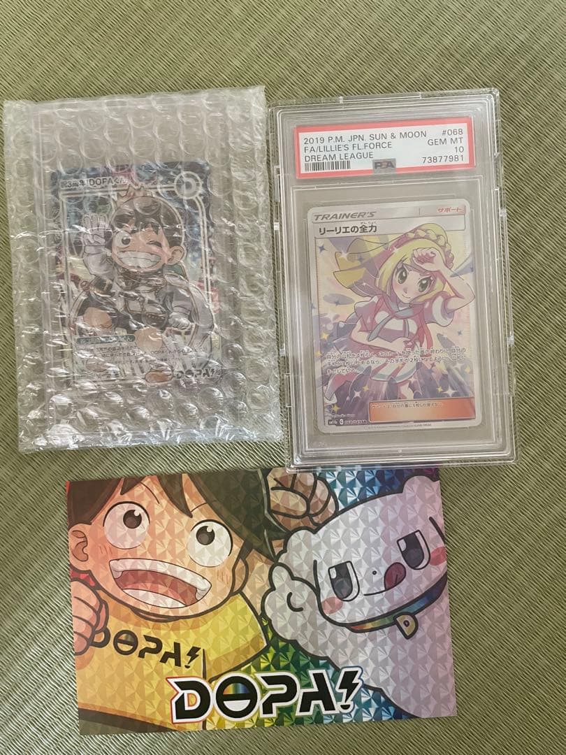 リーリエの全力 サン＆ムーン FL.FORCE #068 GEM MT 10 本物確定】リーリエの全力 SR最高評価 PSA10 - メルカリ