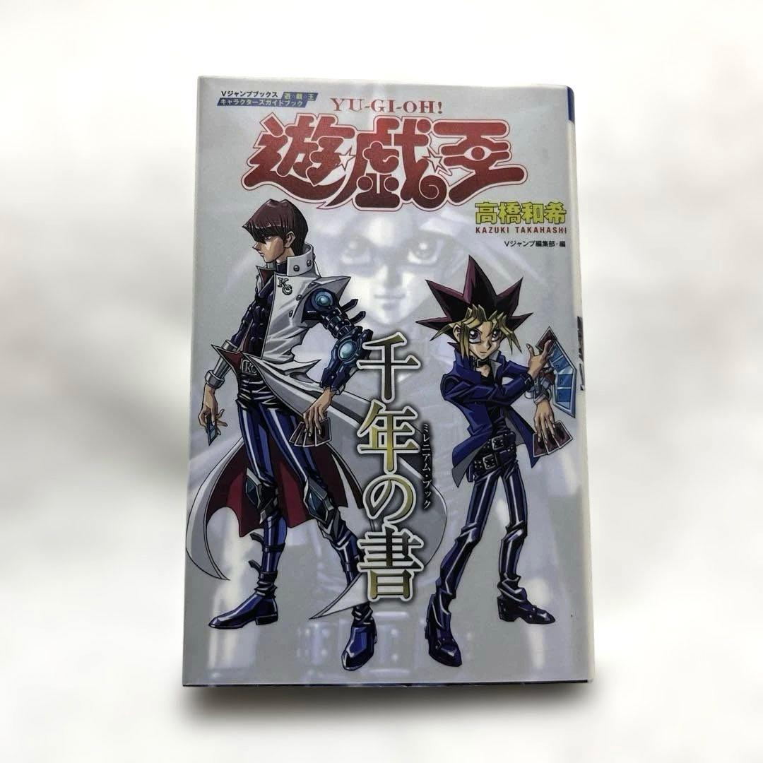 遊戯王 千年の書 カード未開封 ミレニアムブック - メルカリ