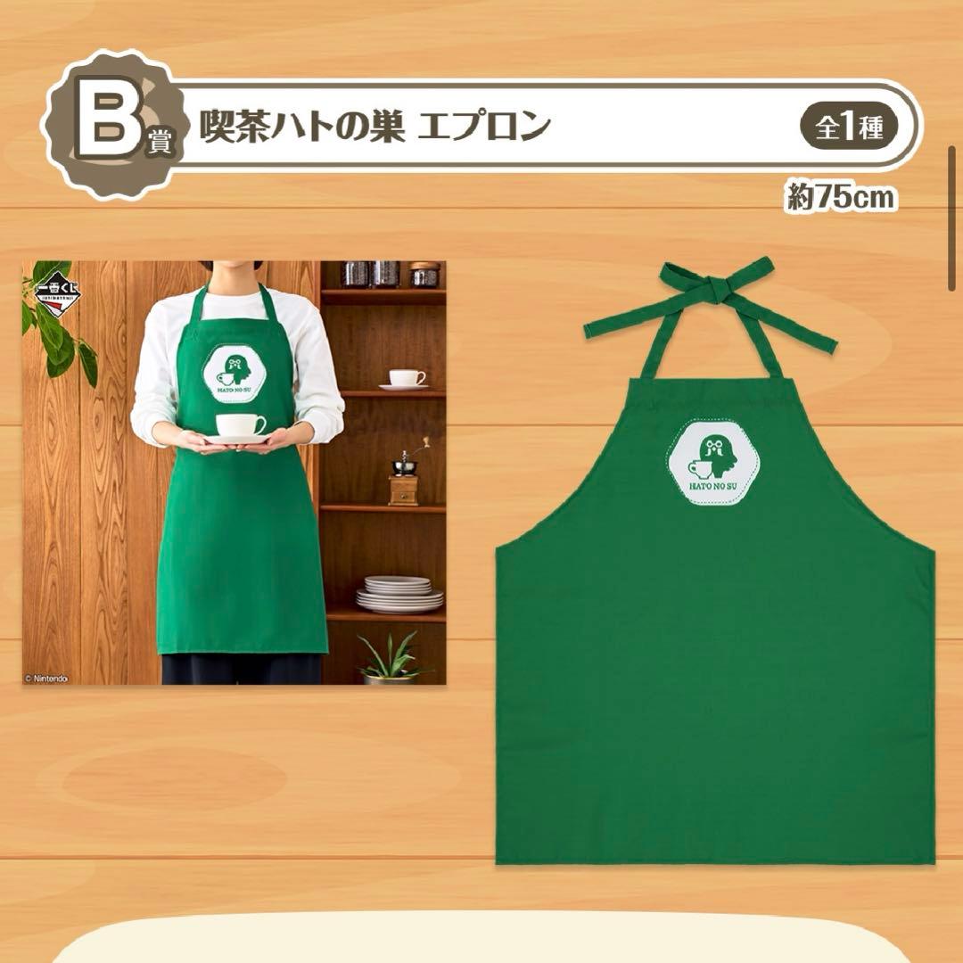 どうぶつの森 一番くじ B賞 エプロン - メルカリ
