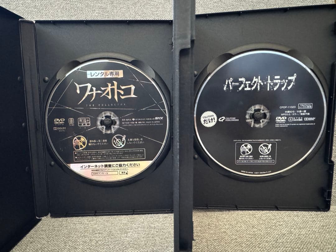 ワナオトコ パーフェクト・トラップ 2作品セット DVD - メルカリ