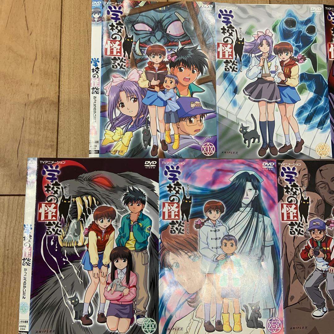 学校の怪談 全7巻セット 完結 DVD アニメ ホラー お化け - メルカリ