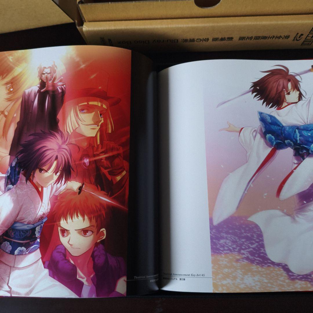 劇場版 空の境界 Blu-ray Disc Box 完全生産限定盤 未来複音 - メルカリ