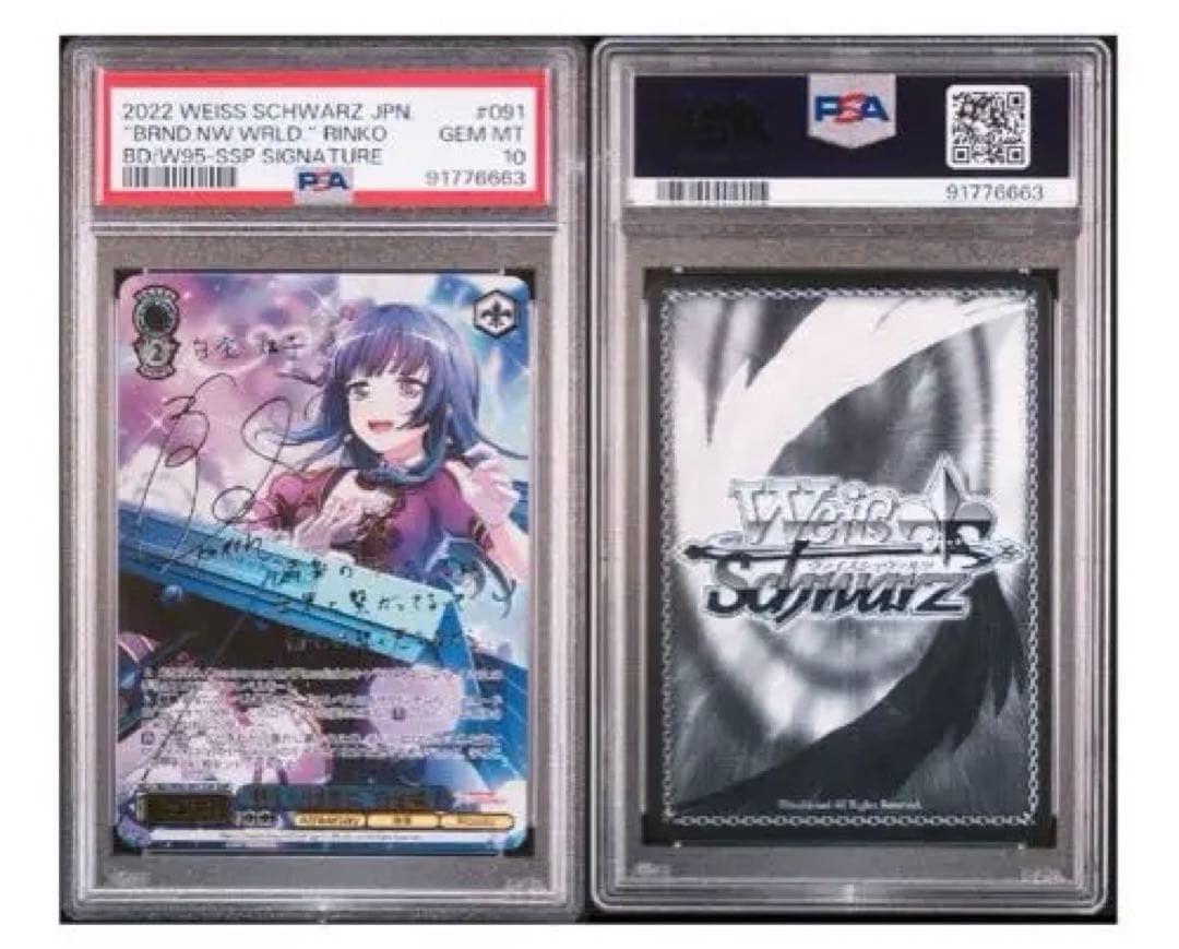 ヴァイスシュヴァルツ/ PSA10 